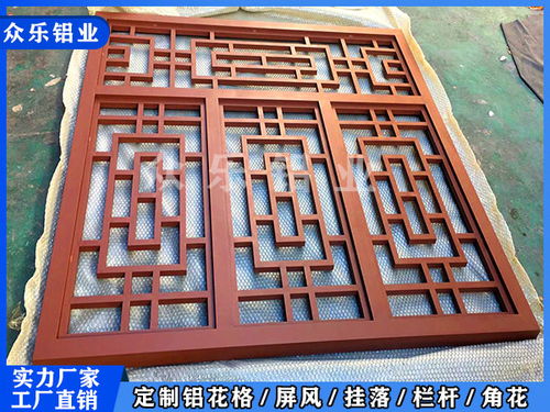 中式铝窗花仿古铝合金窗花 新中式铝合金屏风隔断