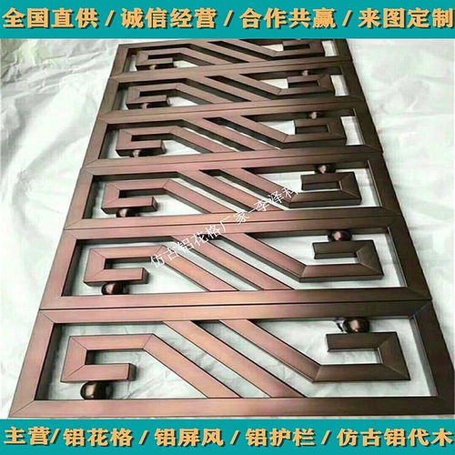 巴中热门铝花格价格实惠——仿古铝窗花选购指南